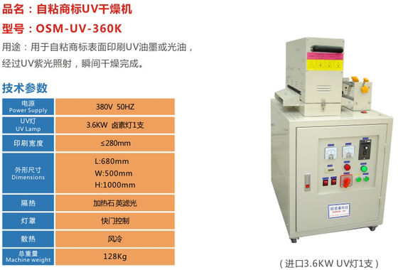 Surface auto-adhésive de label imprimant l'encre UV ou vernir l'irradiation légère violette UV traitant la machine