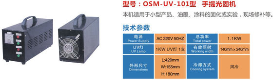 1.1KW machine de traitement UV portative, équipement 220VAC de traitement adhésif UV
