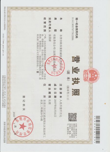 LA CHINE Dongguan Osmanuv Machinery Equipment Co., Ltd certifications