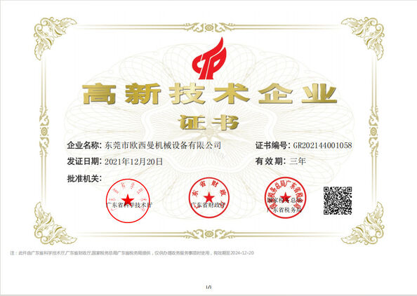 LA CHINE Dongguan Osmanuv Machinery Equipment Co., Ltd certifications