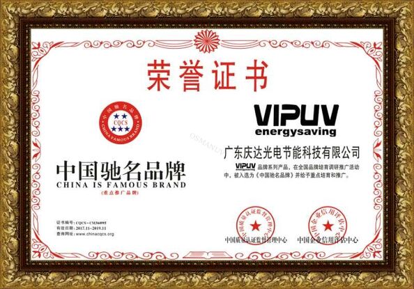 LA CHINE Dongguan Osmanuv Machinery Equipment Co., Ltd certifications