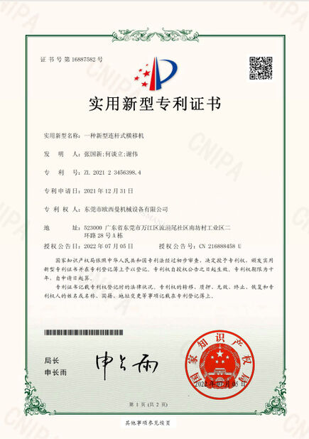 LA CHINE Dongguan Osmanuv Machinery Equipment Co., Ltd certifications
