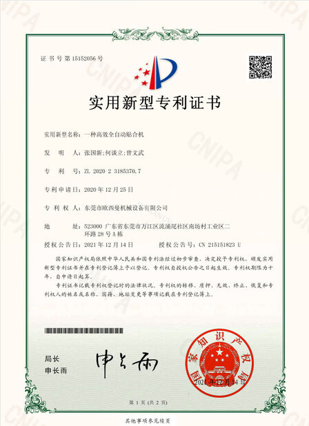 LA CHINE Dongguan Osmanuv Machinery Equipment Co., Ltd certifications