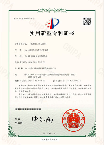 LA CHINE Dongguan Osmanuv Machinery Equipment Co., Ltd certifications