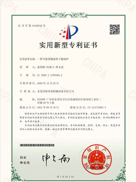 LA CHINE Dongguan Osmanuv Machinery Equipment Co., Ltd certifications