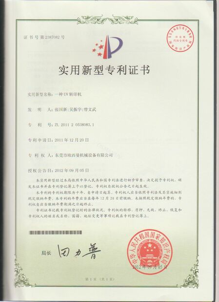 LA CHINE Dongguan Osmanuv Machinery Equipment Co., Ltd certifications