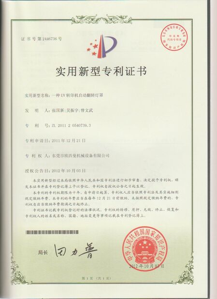 LA CHINE Dongguan Osmanuv Machinery Equipment Co., Ltd certifications