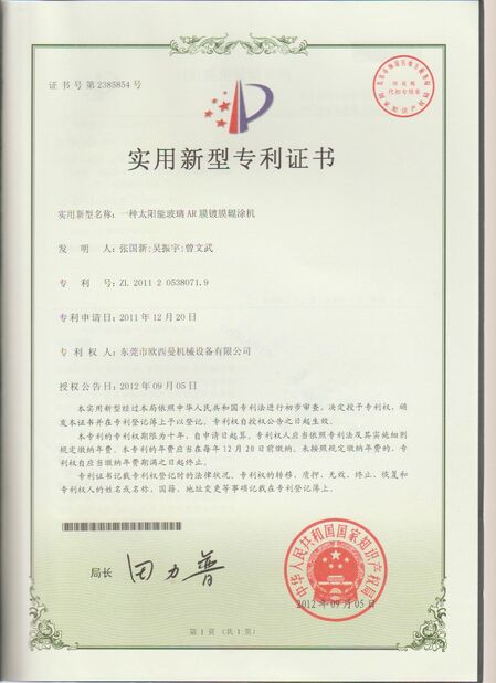 LA CHINE Dongguan Osmanuv Machinery Equipment Co., Ltd certifications