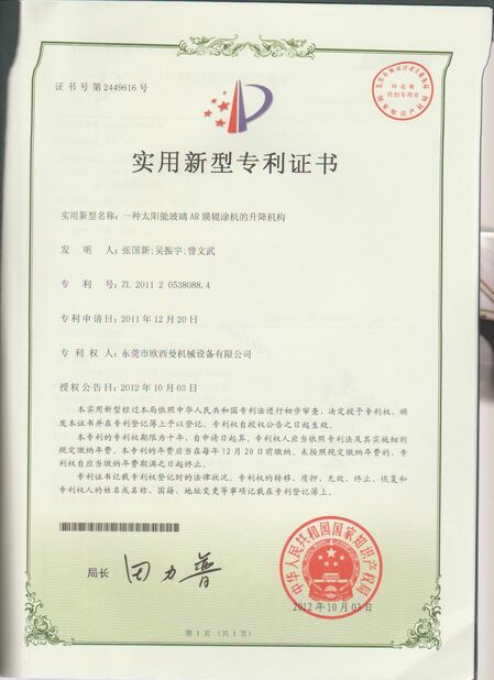 LA CHINE Dongguan Osmanuv Machinery Equipment Co., Ltd certifications