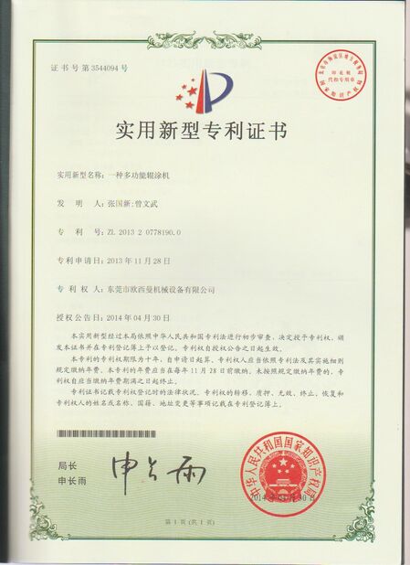LA CHINE Dongguan Osmanuv Machinery Equipment Co., Ltd certifications