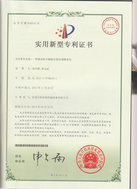 LA CHINE Dongguan Osmanuv Machinery Equipment Co., Ltd certifications