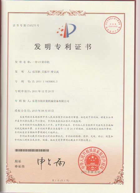 LA CHINE Dongguan Osmanuv Machinery Equipment Co., Ltd certifications