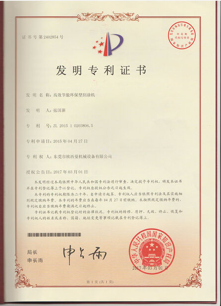 LA CHINE Dongguan Osmanuv Machinery Equipment Co., Ltd certifications